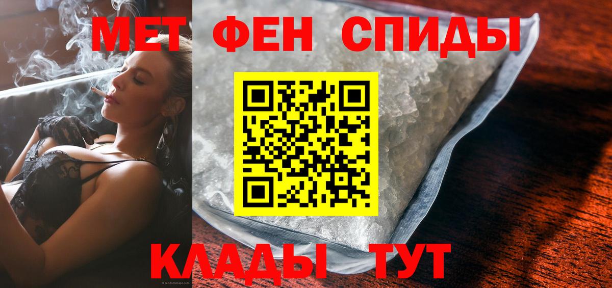 Лесосибирск  АМФ Розовый  АМФЕТАМИН  Вход с VPN 