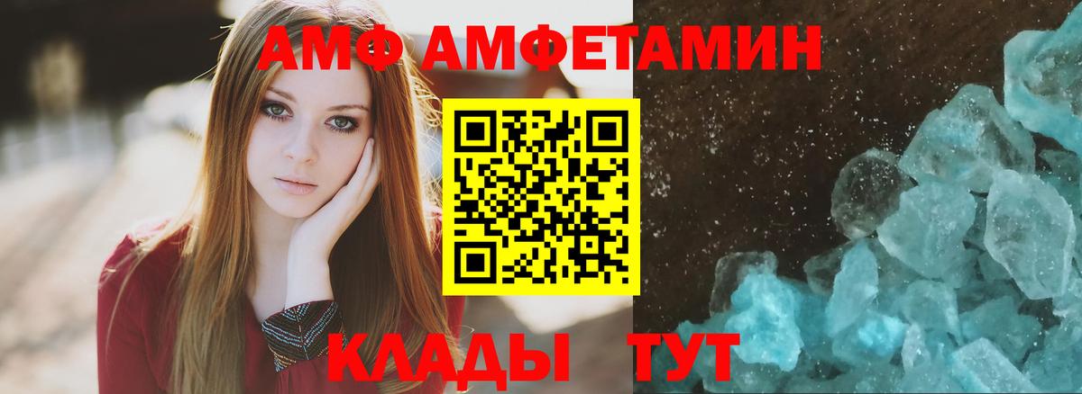 Амфетамин Розовый Лесосибирск
