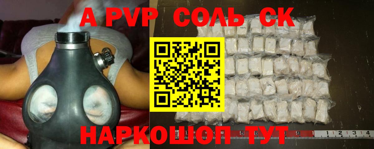 APVP Crystall Лесосибирск