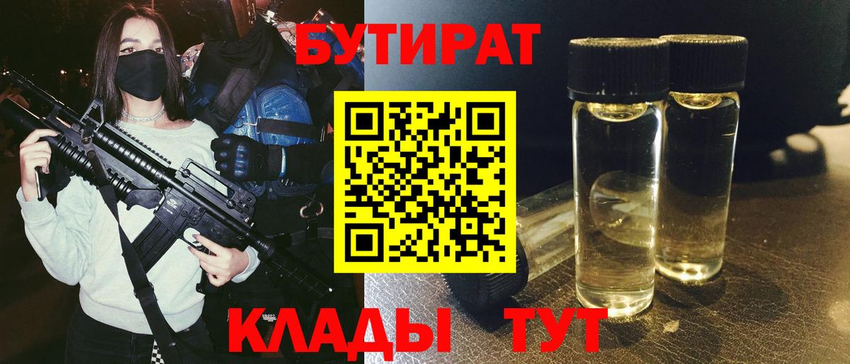 Бутират оксибутират Лесосибирск