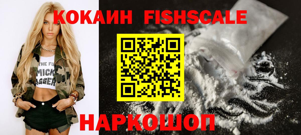 Кокаин Перу  Вход с VPN  Кокаин VHQ  Cocaine  Лесосибирск 