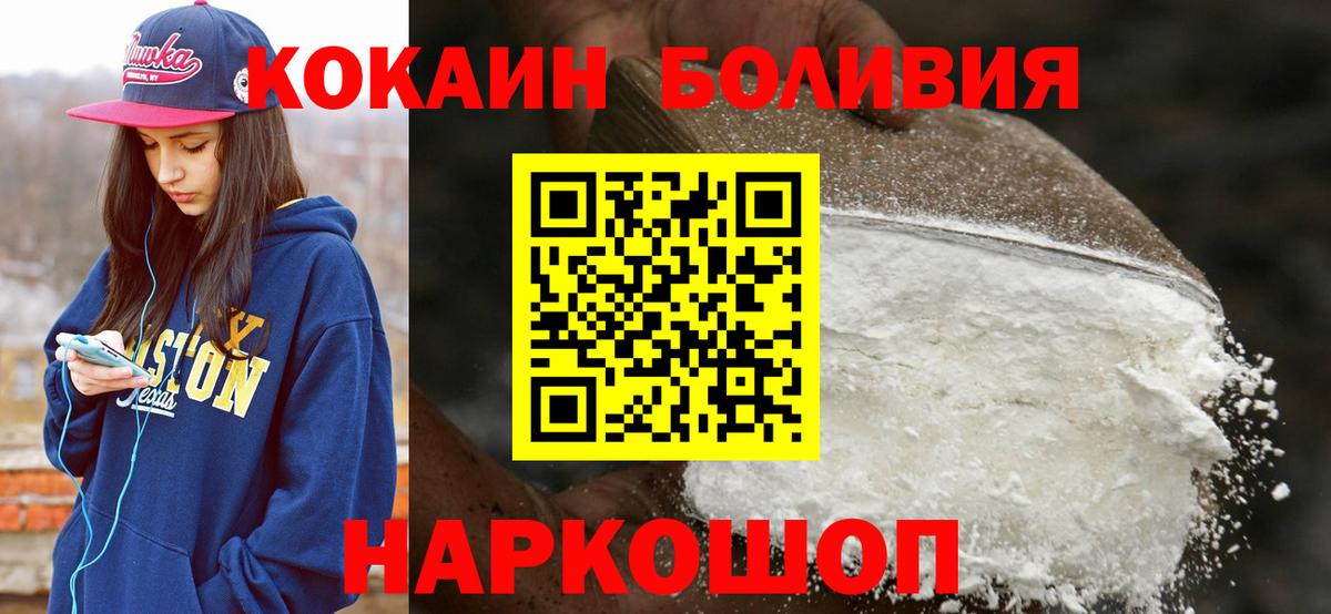COCAIN Эквадор Лесосибирск