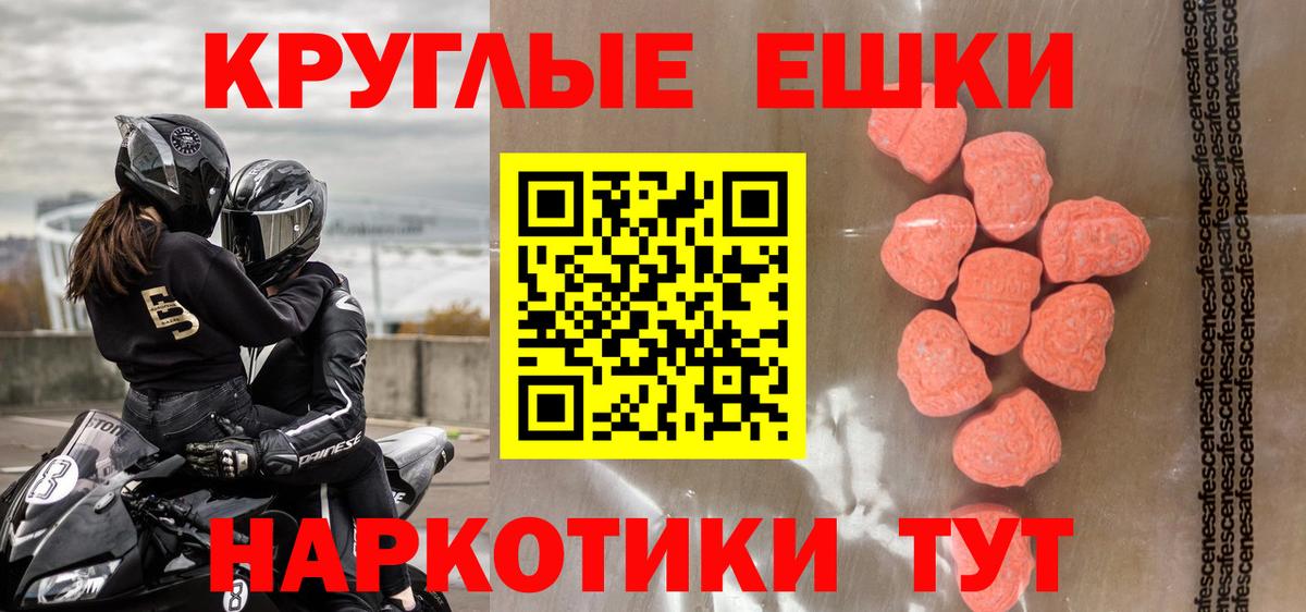 ЭКСТАЗИ Cube  Экстази  наркотики  Ecstasy 280мг  Вход с VPN  hydra как войти  Лесосибирск 