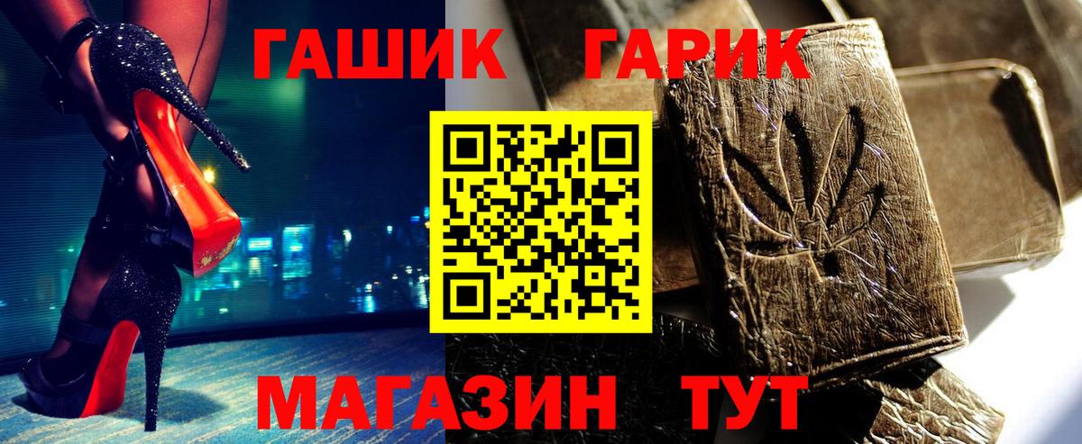 Гашиш гашик Лесосибирск
