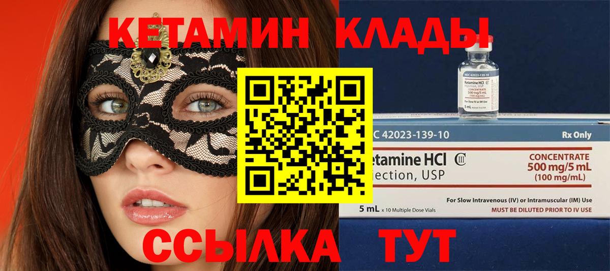 КЕТАМИН ketamine  КЕТАМИН ketamine  Лесосибирск  нарко площадка Telegram  Вход с VPN 