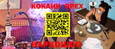 кокаин перу Бузулук