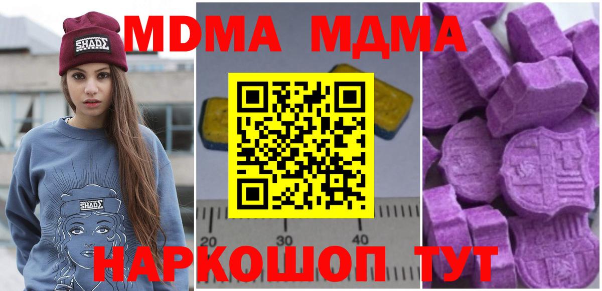 MDMA кристаллы  Вход с VPN  MDMA кристаллы  Лесосибирск 