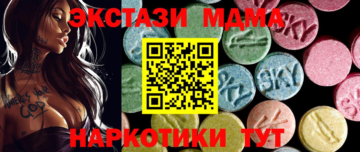 MDMA молли Лесосибирск