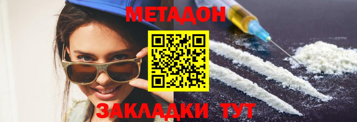 МЕТАДОН мёд  Вход с VPN  Лесосибирск 