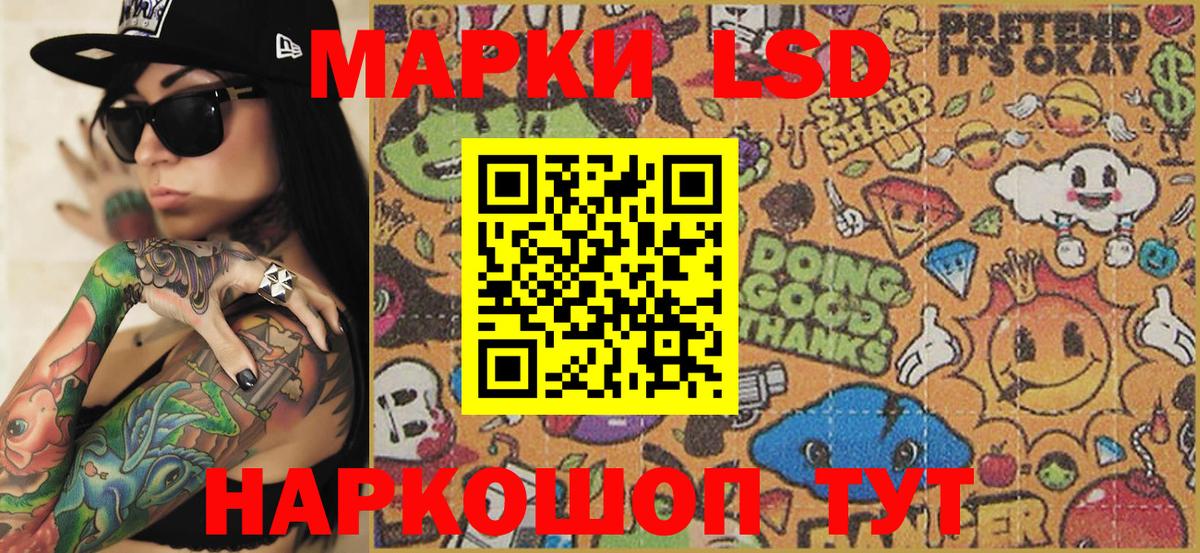 Наркотические марки 1,8мг  Вход с VPN  Марки NBOMe  Лесосибирск 
