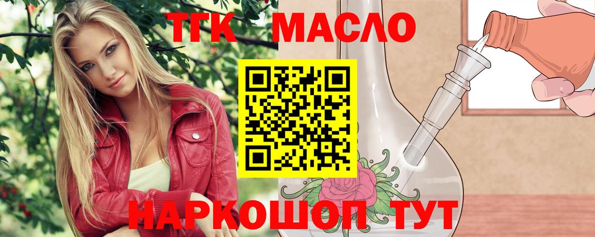 ТГК вейп Лесосибирск