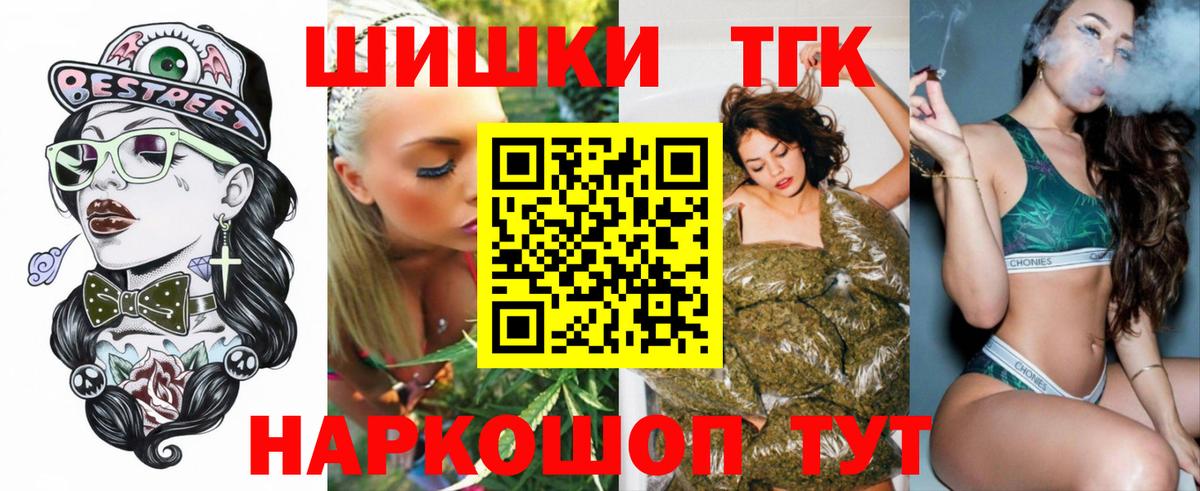 Марихуана THC 21% Лесосибирск